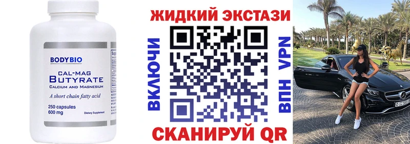Бутират бутандиол  Киржач 