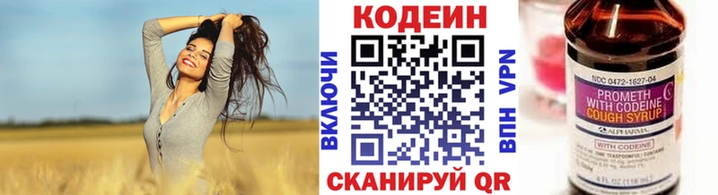Кодеин Purple Drank  МЕГА ССЫЛКА  Киржач 